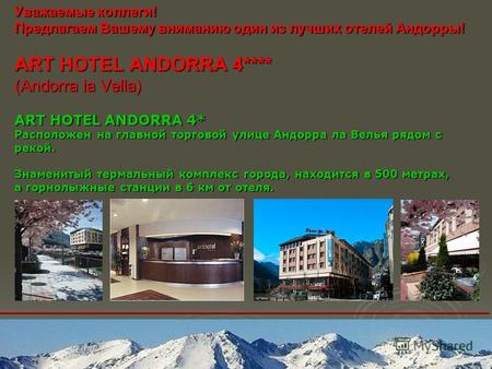 Уважаемые коллеги! Предлагаем Вашему вниманию один из лучших отелей Андорры! ART HOTEL ANDORRA 4**** (Andorra la Vella) ART HOTEL ANDORRA 4* Расположен.