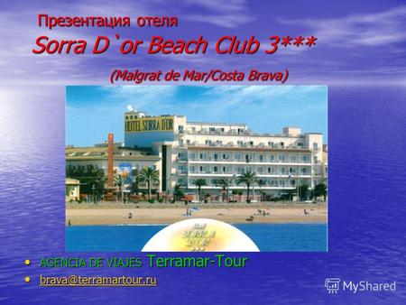 Презентация отеля Sorra D`or Beach Club 3*** (Malgrat de Mar/Costa Brava) Презентация отеля Sorra D`or Beach Club 3*** (Malgrat de Mar/Costa Brava) AGENCIA.