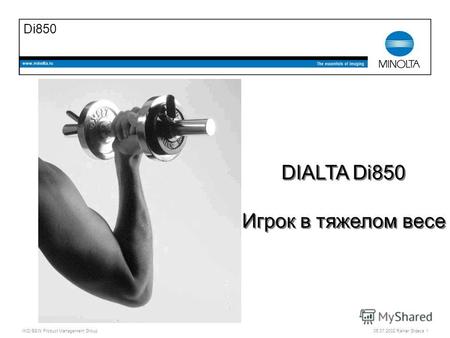 IMD/B&W Product Management Group 05.07.2002 Rainer Grzeca 1 www.minolta.ru Di850 DIALTA Di850 Игрок в тяжелом весе DIALTA Di850 Игрок в тяжелом весе.