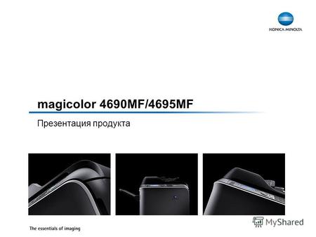 1 magicolor 4690MF/4695MF Презентация продукта. Содержание Введение Спецификации и тестирование качества печати Функциональность Совместимость Schedules.