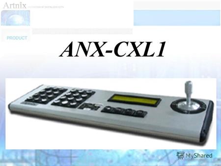 ANX-CXL1 Мультифункциональная клавиатура для управления всеми типами устройств фирмы ARTNIX. Позволяет управлять по RS-485 до 100 устройств Управление.