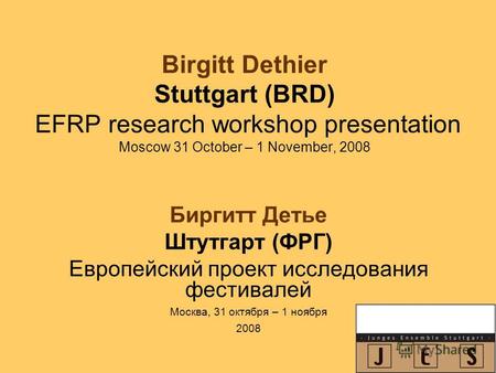 Birgitt Dethier Stuttgart (BRD) EFRP research workshop presentation Moscow 31 October – 1 November, 2008 Биргитт Детье Штутгарт (ФРГ) Европейский проект.