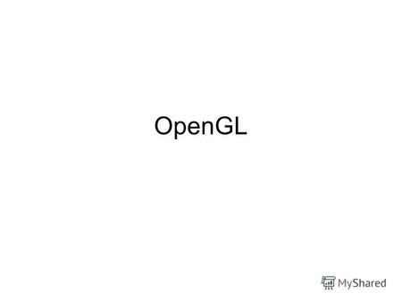 OpenGL Графические библиотеки 2D –GAPI –GDI –XWindow –GTK –QT 3D –DirectX –OpenGL.