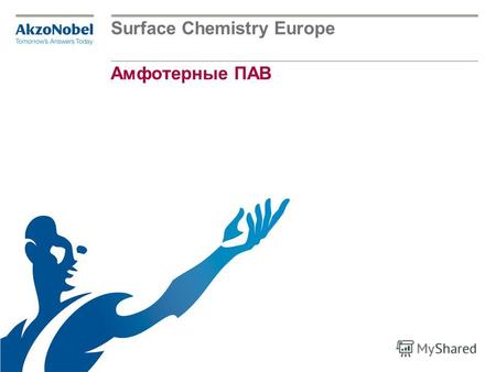 Амфотерные ПАВ Surface Chemistry Europe. Акзо Нобель Н.В., Представительство в Москве2 Поведение амфотерных ПАВ A - R N + H 2 (CH 2 ) n COOH R N + H.
