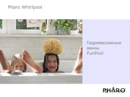 Pharo Whirlpool Гидромассажные ванны FunPool. Pharo Whirlpool Шесть форм – один стиль Размеры, см: 170 x 70 170 x 75 180 x 80 190 x 90 210 x 90 140 x.
