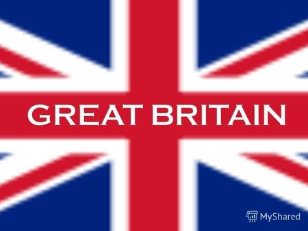Великобритания, полная официальная форма Соединённое Королевство Великобритании и Северной Ирландии островное государство на северо-западе Европы. Великобритания.