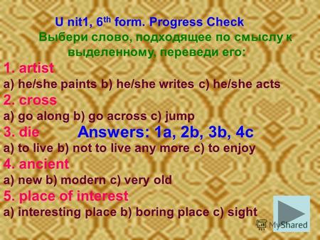 U nit1, 6 th form. Progress Check Выбери слово, подходящее по смыслу к выделенному, переведи его: 1. artist a) he/she paints b) he/she writes c) he/she.