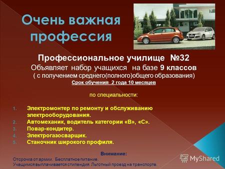 Для большинства россиян автомобиль давно перестал быть не только роскошью, но и средством передвижения. Все чаще он становится средством заработкакто-то.
