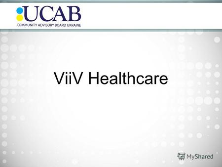 ViiV Healthcare. Создание ViiV Healthcare Международная специализированная компания по борьбе с ВИЧ 2009 г. /GlaxoSmithKline -85 % акций, Pfizer- 15%