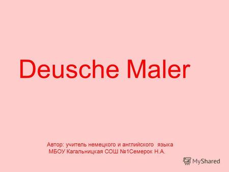 Deusche Maler Автор: учитель немецкого и английского языка МБОУ Кагальницкая СОШ 1Семерок Н.А.