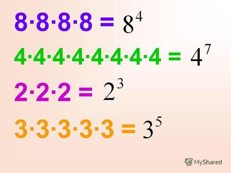 8·8·8·8 = 4·4·4·4·4·4·4·4 = 2·2·2 = 3·3·3·3·3 =. = 5·5·5·5 = 7·7·7 = 6·6·6·6·6 = 2·2·2 = 3·3·3·3·3·3·3 = 4·4·4·4 = 1·1·1·1·1·1 = 9·9·9·9·9.