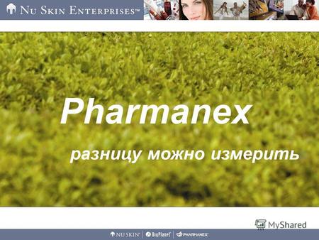 Pharmanex разницу можно измерить. Pharmanex Биофотонный Сканер Неинвазивное измерение Вашего уровня каротиноидных антиоксидантов.