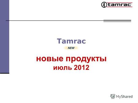 Tamrac новые продукты июль 2012. TA-5720/73 Сумка Zuma Compact черный/серый для беззеркальной камеры TA-5720/92 Сумка Zuma Compact черный/бургунди для.