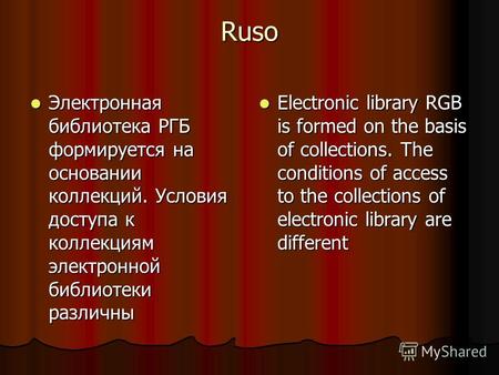 Ruso Электронная библиотека РГБ формируется на основании коллекций. Условия доступа к коллекциям электронной библиотеки различны Электронная библиотека.