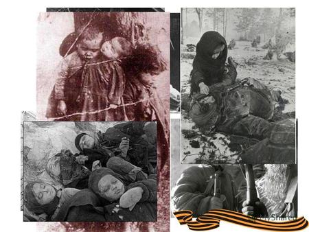 Свыше 56 000. 16 апреля 1934г Афганская война 600 000 советских граждан, 15 000 погибли. 86 Герои Советского Союза 6 Героев Российской Федерации (28-посмертно)