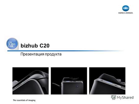 1 bizhub C20 Презентация продукта. Оглавление Стратегия Спецификации Особенности и функциональность Конфигурации и номера для заказа.