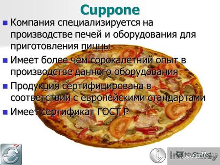Cuppone Компания специализируется на производстве печей и оборудования для приготовления пиццы Компания специализируется на производстве печей и оборудования.
