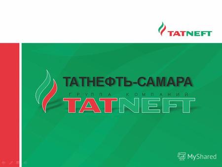 ООО «Татнефть-Самара» создано 10 апреля 2003 года. На первом этапе были приобретены 2 лицензионных участка (Западно-Александровский и Восточно-Александровский.