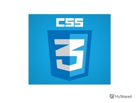 CSS3 CSS3 (каскадные таблицы стилей) – расширение CSS 2.1, добавляет новую функциональность к существующим возможностям спецификация разделена на модули.