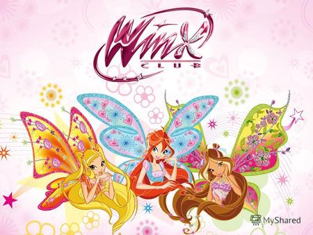 ГЛАВНОЕ О «WINX CLUB» Winx Club – итальянский мультсериал производства компании Rainbow S.P.A. Winx – яркий бренд, разработанный специально для девочек.