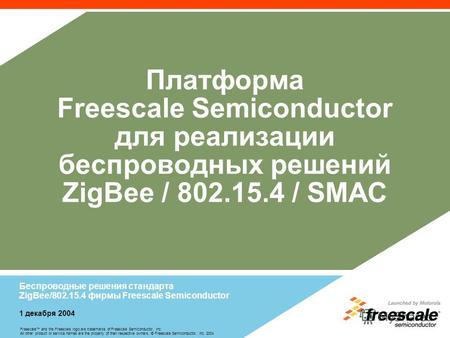 Freescale and the Freescale logo are trademarks of Freescale Semiconductor, Inc. All other product or service names are the property of their respective.