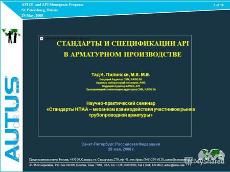 API Q1 and API Monogram Program St. Petersburg, Russia 29 May, 2008 AUTUS Corporation, P.O. Box 941090, Houston, Texas 77094, USA, Tel. 1 (281) 829-0502,