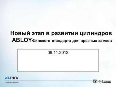Новый этап в развитии цилиндров ABLOY Финского стандарта для врезных замков 09.11.2012.