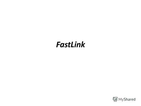 FastLink Одним из ключевых показателей конкурентоспособности гостиницы является уровень комфортности условий пребывания в ней посетителей, в том числе.