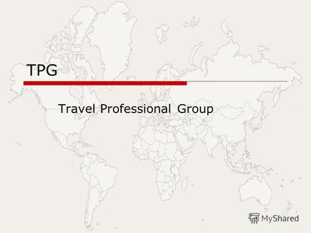 TPG Travel Professional Group. Это коллектив профессионалов, работающих на рынке туристических услуг с 1994 года. Наше название отражает нашу сущность: