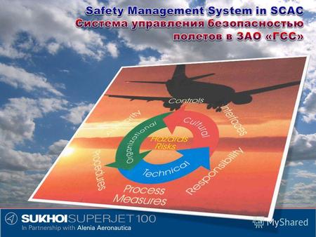 Понятие Системы управления безопасностью полетов Характеристиками СУБП являются… »Приверженность высшего руководства принципам управления безопасностью.