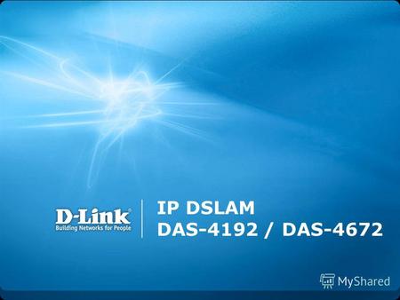 IP DSLAM DAS-4192 / DAS-4672. Решение D-Link IP DSLAM Компания D-Link представляет DAS-4192 / DAS-4672 – 192-х и 672-х портовые модульные IP DSLAM с гигабитными.