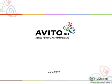 1 June 2012. 22 1.Avito.ru - 1 рынок C2C товаров в РФ – крупнейший сайт частных объявлений 2.в 2010 на Avito.ru было продано товаров на 40+ млрд. руб,