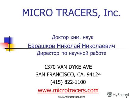Www.microtracers.com1 MICRO TRACERS, Inc. Доктор хим. наук Барашков Николай Николаевич Директор по научной работе 1370 VAN DYKE AVE SAN FRANCISCO, CA.