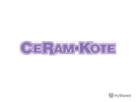 Эластичное керамическое покрытие Что такое ceram-kote 54? Ceram-Kote 54 - двухкомпонентное керамическое покрытие на основе специального состава из эпоксидных.