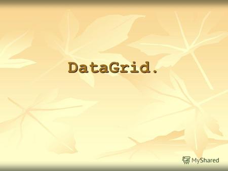 DataGrid. 2 Grid. Место в иерархии. Различные panels. (1/2) Canvas StackPanel WrapPanel 3.