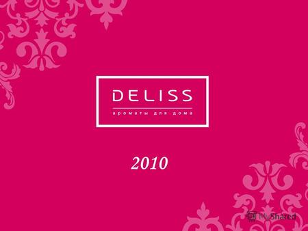 2010 3 современные формы Deliss Натуральные аромамасла Регулятор интенсивности аромата Поворотная вилка для любой розетки Сменные флаконы До 1000 часов.