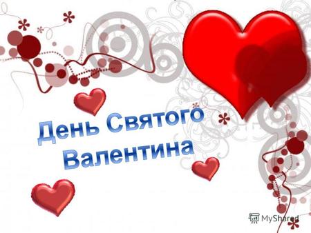Шоу-программа «Валентин и Валентина»