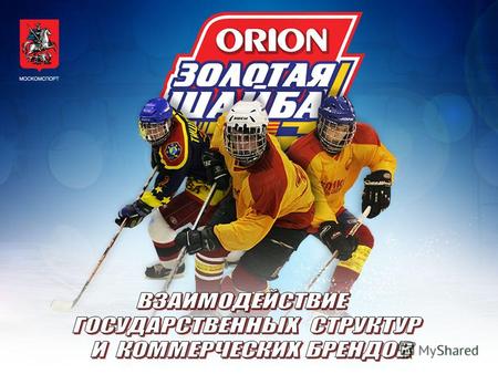Массовый спорт в России Профессиональный спорт и все, что с ним связано, давно является субъектом большого бизнеса. Успехи будущего Российского спорта.