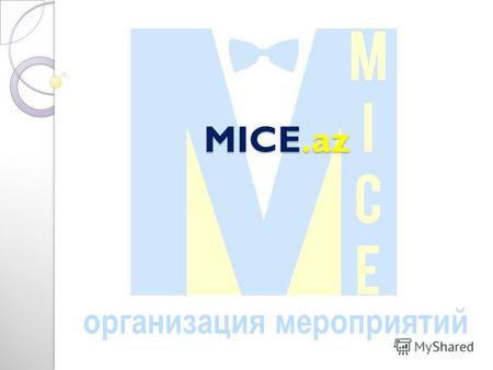MICE.az MICE.az организация мероприятий. Event-агентство полного цикла, специализируется на организации мероприятий различного формата в Азербайджане.