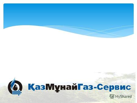 Оздоровительный комплекс«СУНКАР» в п.Зеренда Одной из ярких достопримечательностей природного ландшафта Казахстана является национальный парк «Кокшетау».