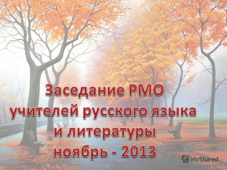 Автор: Закалашвили З.З.1. Демоверсии – 2014. Изменения в КИМах. Открытый банк заданий. Полезные ссылки: