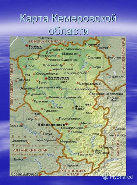 Карта Кемеровской области. Символика Кемеровской области герб флаг.