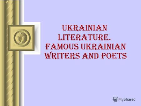 Ukrainian Literature. Famous Ukrainian Writers and Poets.