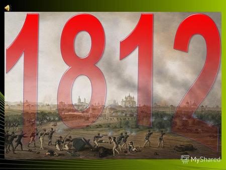 Большинство памятников Бородинского поля было поставлено в год празднования 100-летия Бородинской битвы, в 1912 году. Сегодня их насчитывается более 40.