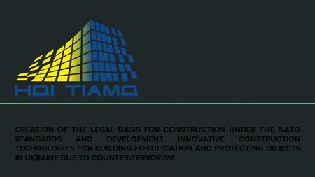CREATION OF THE LEGAL BASIS FOR CONSTRUCTION UNDER THE NATO STANDARDS AND DEVELOPMENT INNOVATIVE CONSTRUCTION TECHNOLOGIES FOR BUILDING FORTIFICATION AND.