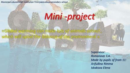 Мини-проект по английскому  Глобальное потепление