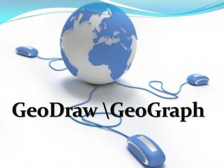 GeoDraw \GeoGraph. Разработчики ГИС-пакета, компания- производитель: Разработчик Центр геоинформационных исследований Института географии Российской академии.