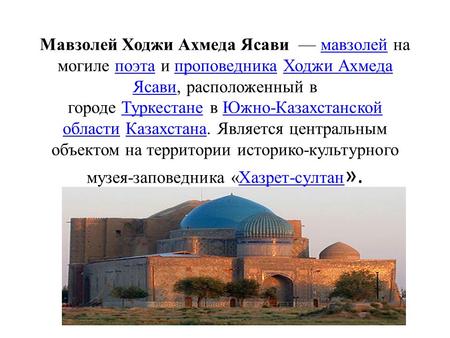 Дипломная работа по теме Культура Казахстана в начале XX века