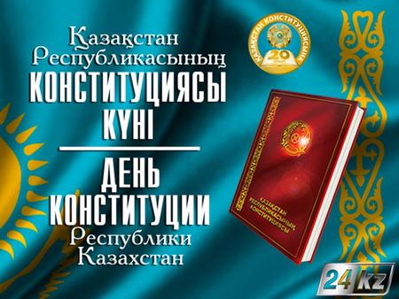 «Мы, народ Казахстана, объединенный общей исторической судьбой, созидая государственность на исконной казахской земле, сознавая себя миролюбивым гражданским.