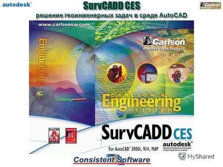 SurvCADD CES решение геоинженерных задач в среде AutoCAD.